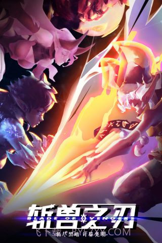 斩兽之刃v1.7.20截图