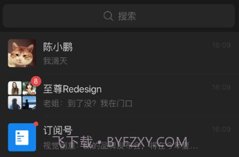 微信8.0.2版本更新v1.17截图