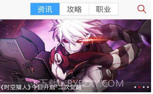 时空猎人助手官方v2.18截图