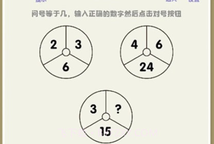 思维高高手v1.21截图