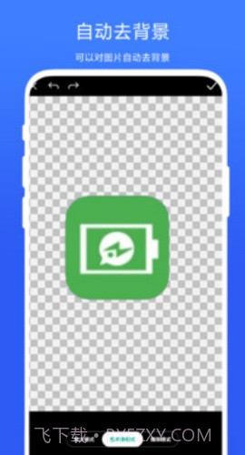 身份证抠图官方版v1.0.2截图