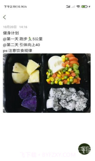 小智待办(不同类型办事编辑)V1.1.1 安卓手机版V1.1.20截图