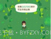 箱庭之森v1.3.21截图