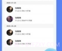 优优智能锁v1.2.19截图