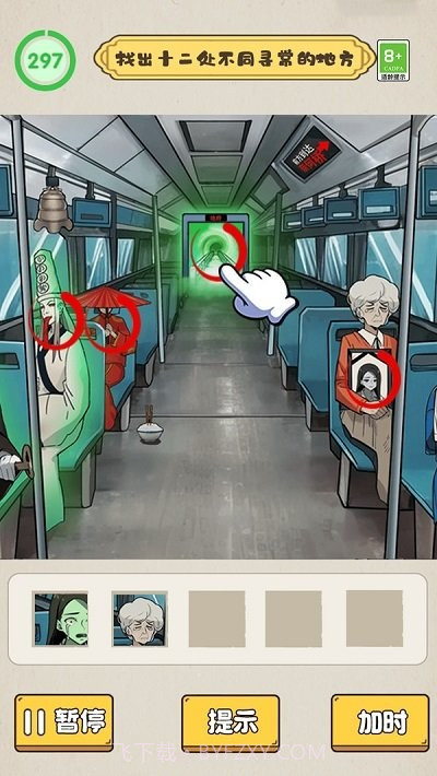 沙雕脑洞不一般国际版v1.0.1截图