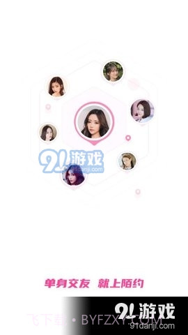 阳光交友最新版5.7.19截图