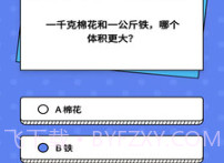 智趣猜谜v1.0.17截图