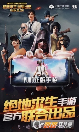 绝地求生全军出击春季试炼免费版1.6截图