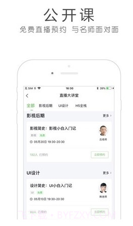 环球青藤v2.0.23截图