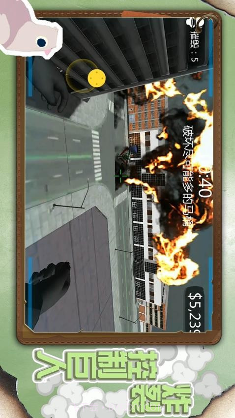 小小城市英雄汉化版v2.0.4截图