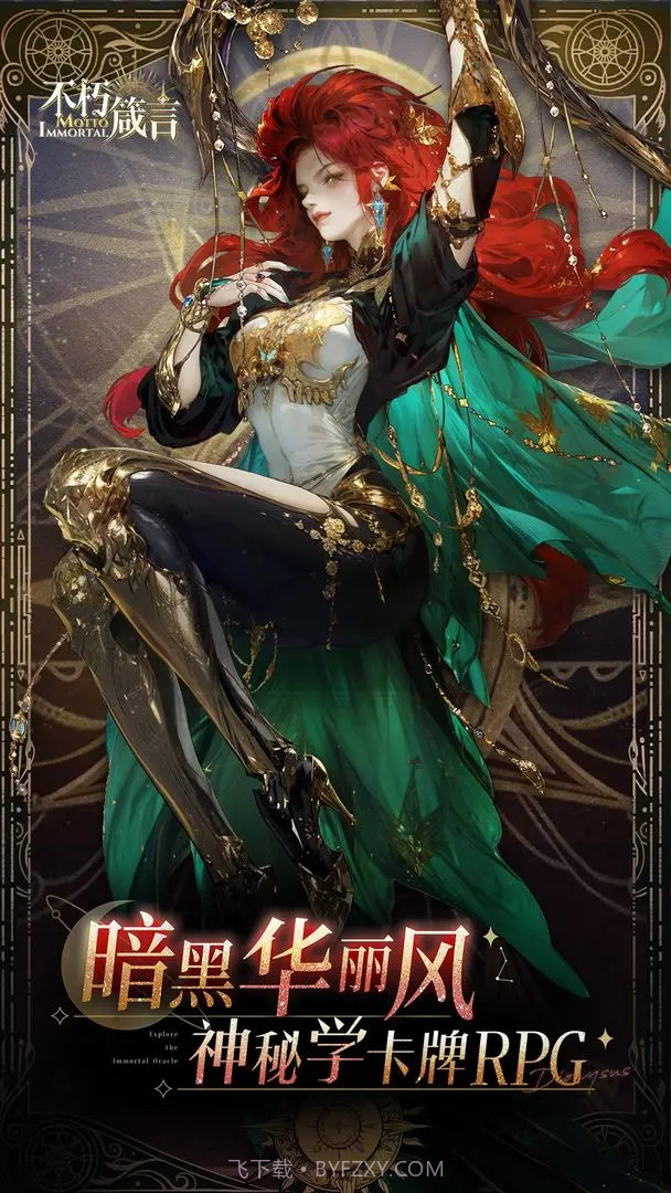 不朽箴言精简版1.0.6截图