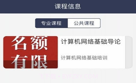 学考通v1.2.20截图