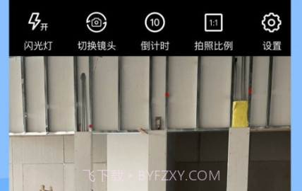 光谱水印相机v1.0.22截图