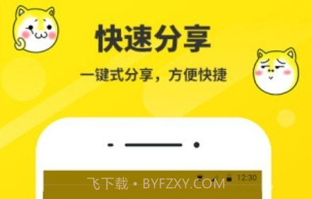 蜜汁表情制作v1.24截图