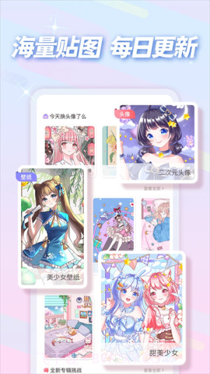 趣贴图全新版本v1.1.17截图