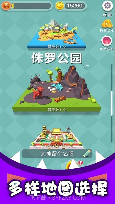 黑洞吞噬疯狂发育正版v1.0截图