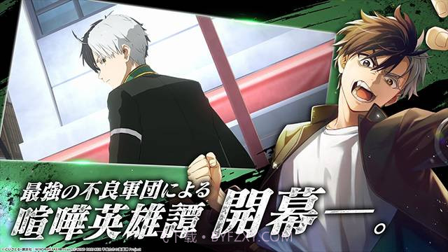 不良少年们的英雄谭免广告版1.0.2截图