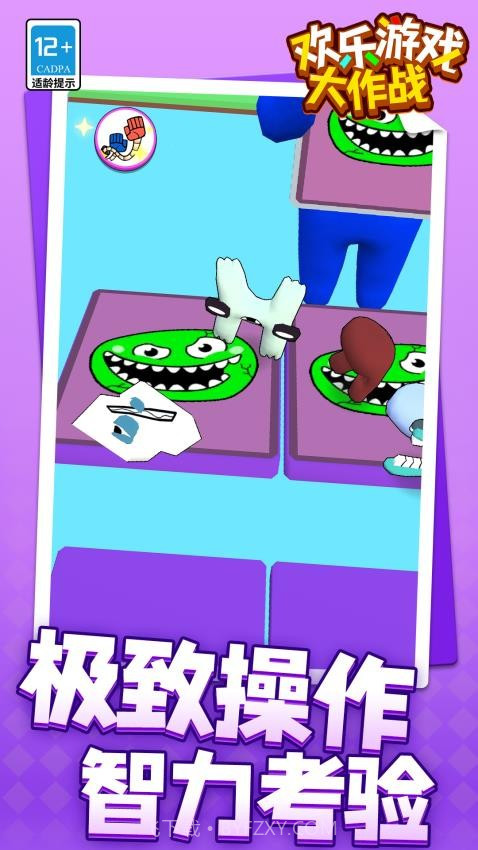 欢乐游戏大作战测试版v1.1.7截图