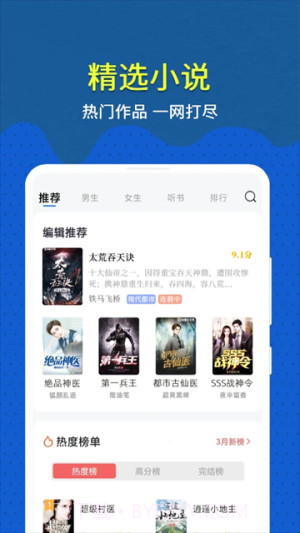 免费趣小说自定义版v6.61.0.08截图
