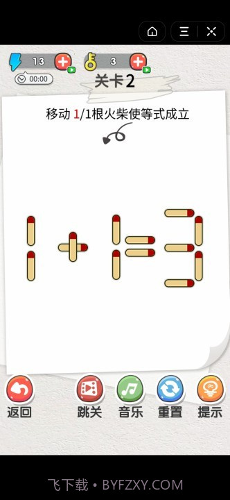 火柴小博士1.20截图