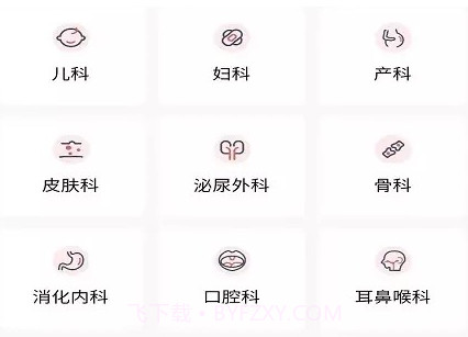 枫叶医生v1.1.22截图