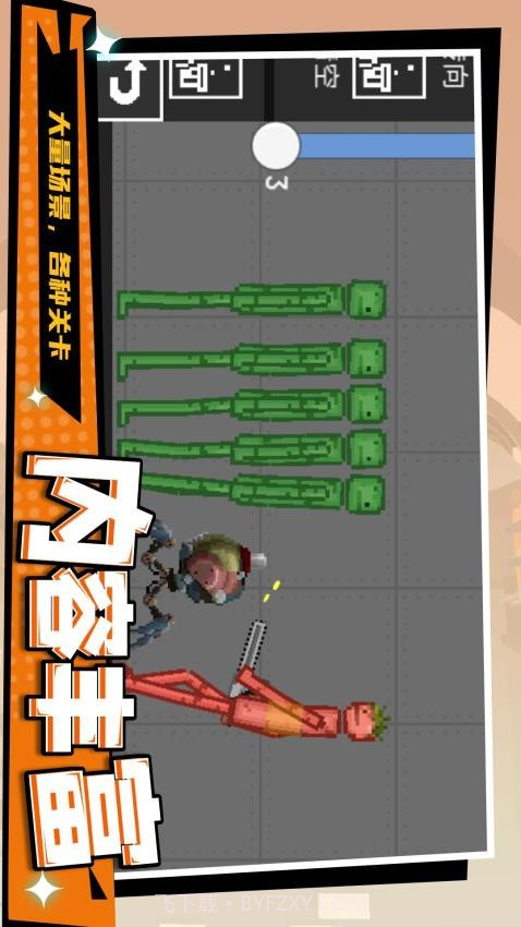 暴走狂徒修改版v1.1.9截图