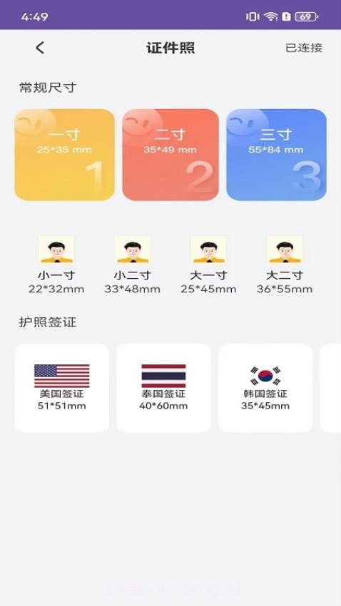 初照老版本v1.3.6截图