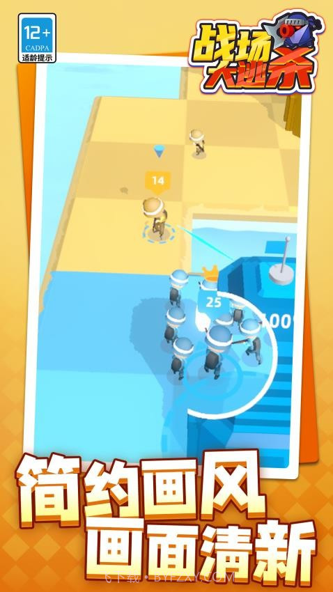 战场大逃杀国际版v1.1.9截图