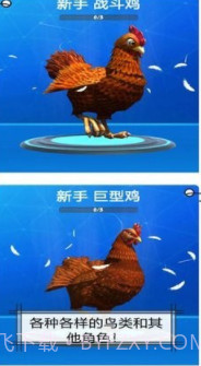 鸡你真溜v1.0.22截图