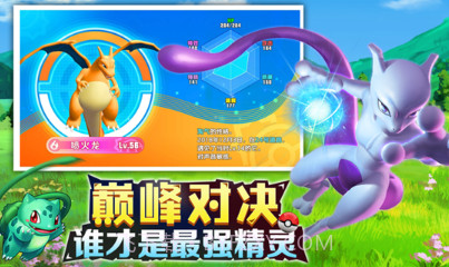 神奇精灵球v2.1.22截图