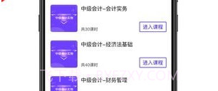 彬途教育v0.0.20截图