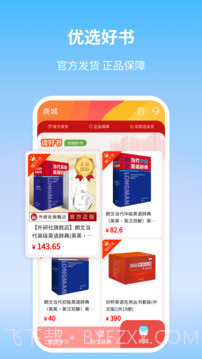 朗文当代英语学习辞典正式版v1.1.10截图