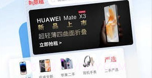 如意租v1.6.19截图