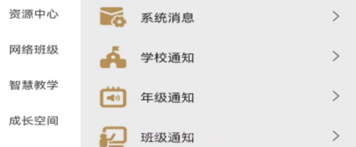 大秦智教v1.20截图