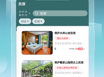 杭州千城万宿v1.0.21截图