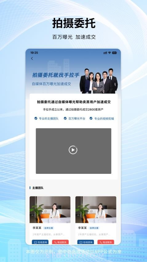 手拉手房产网自定义版v1.0.50截图