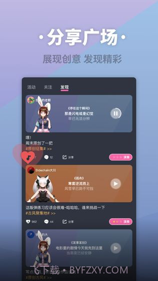 ACE虚拟歌姬安卓内测v2.0.22截图