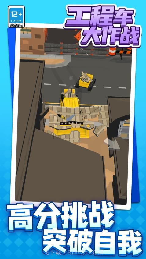 工程车大作战高画质版v1.1.4截图