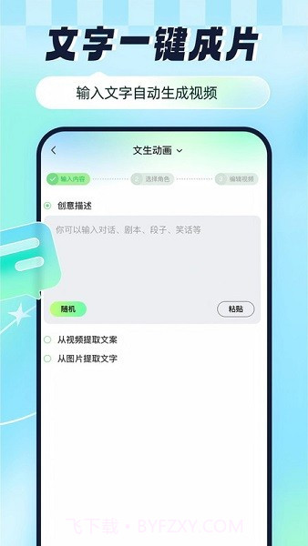 众影AI定制版v2.4.0截图
