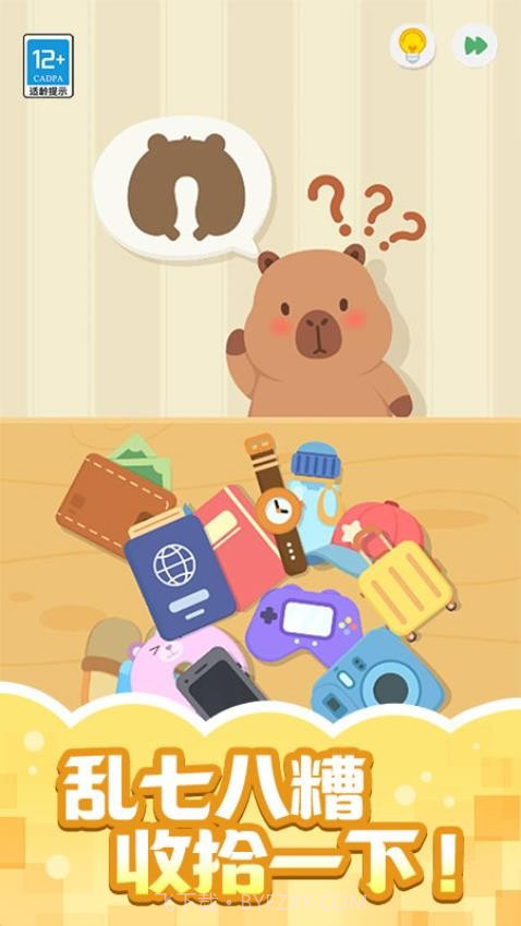 收纳小当家修改版v1.0.2截图