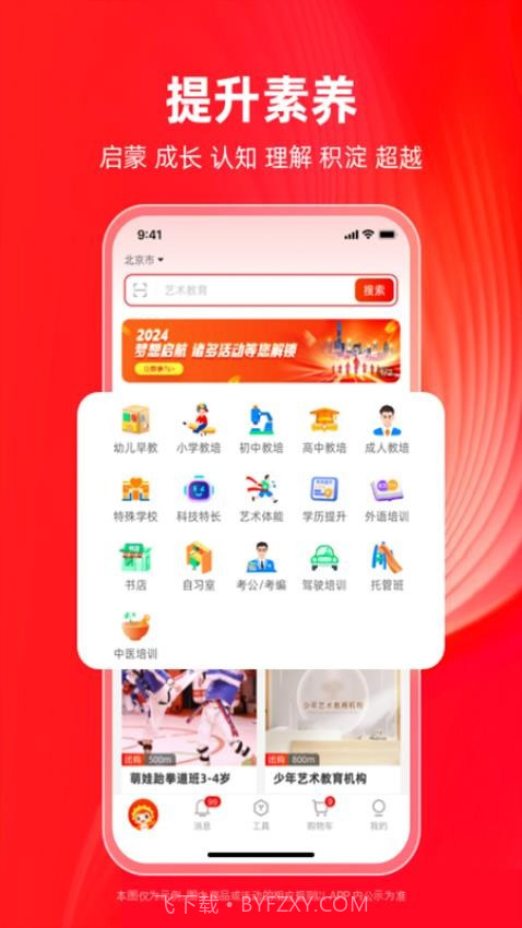 学田导航官方正版1.2.7截图