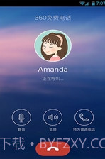360免费电话手机版(360网络通讯APP)V3.5.6 V3.5.18截图