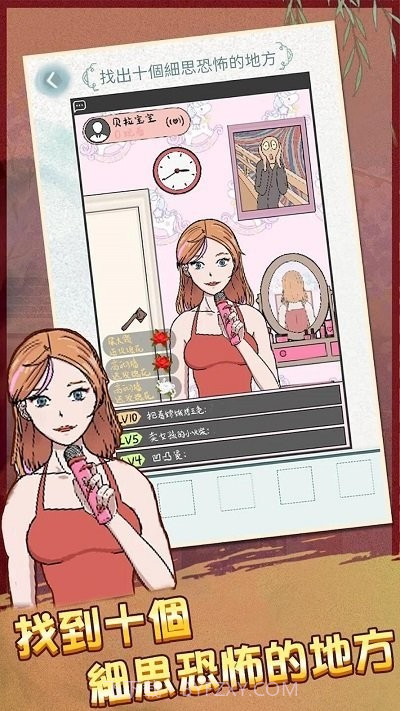 恐怖诡异之处完整版v1.0截图