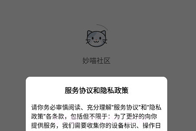 妙喵社区v1鐎瑰宕渧1.16截图