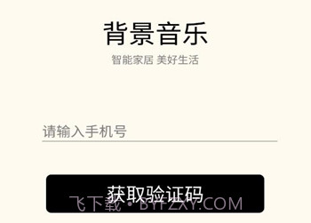 优声听书v1.0.21截图