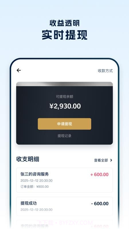 罗因律师端官方正版v1.0.0截图