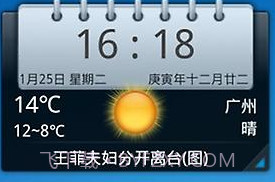UC桌面HDv2.4.0.19截图