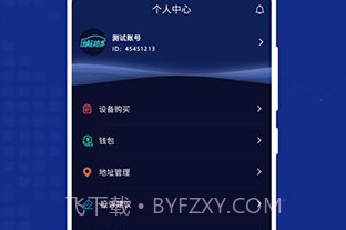远程控车V1.1.19截图