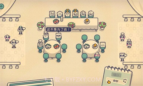 这个座位有人坐吗付费版1.1.0截图