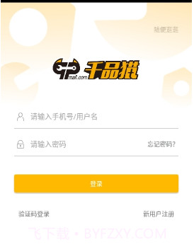 千品猫商城v1.3.21截图